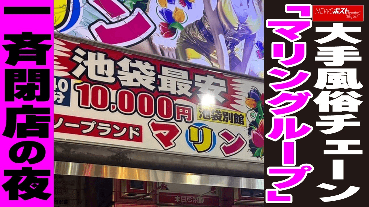 Police launch nationwide soapland crackdown to choke off multi-billion-yen illegal scout rings - TokyoReporter