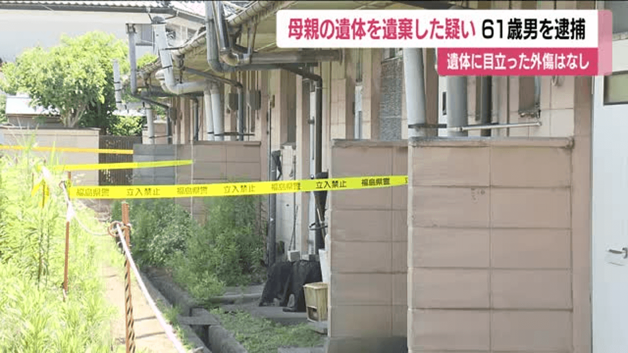Fukushima man arrested for abandoning mother’s corpse for 2 weeks - TokyoReporter